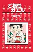 レア❗️★ぼくのハートちゃん やすみの爆笑シリーズ4◉吉沢やすみ※昭和51年第1刷 レア❗️☆ぼくのハートちゃん やすみの爆笑シリーズ4◉吉沢やすみ※